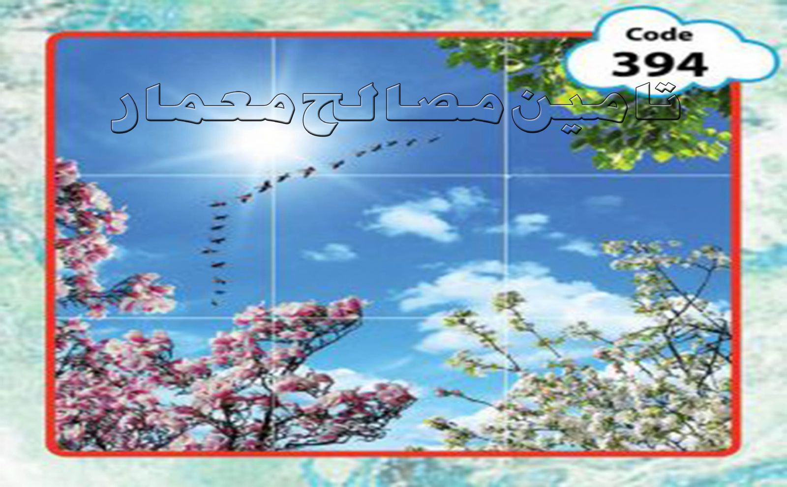 آلبوم درخت و شکوفه