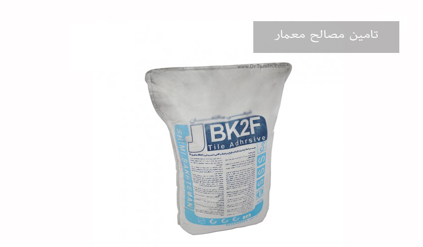 چسب کاشی و سرامیک پودری BK2F ( طوسی )